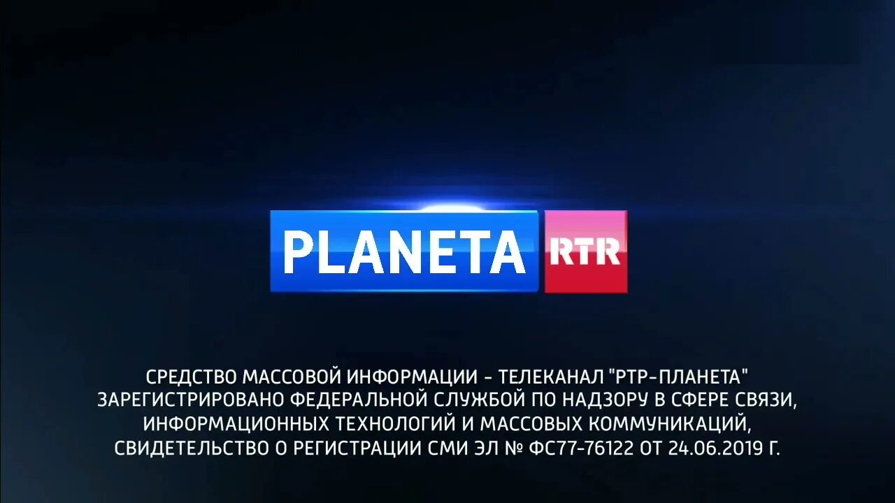 Ртр по местному времени. Ртр-планета. телеканал россия 1. ртр планета программа. канал россия 24.