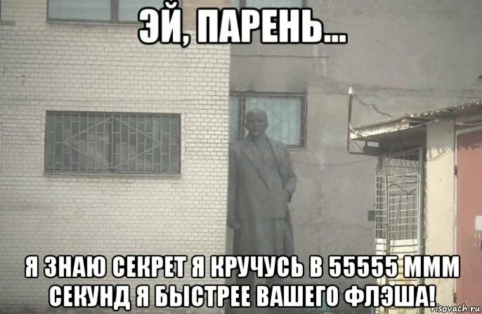 Мем псс. Мем псс