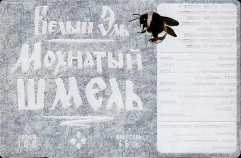 Автор на душистый мохнатый