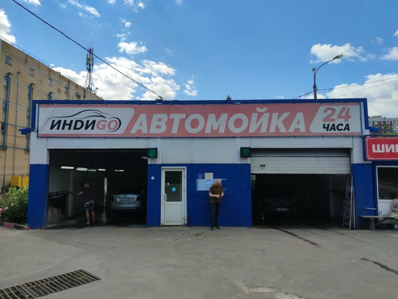 Пиктограмма 70. Индиго мойка. Индиго автомойка нижний новгород. Индиго мойка. Индиго мойка.