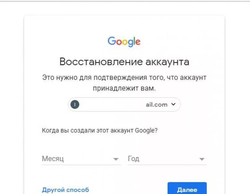 Восстановить гугл аккаунт на андроиде после сброса. Восстановление аккаунта Google. Аккаунт по номеру телефона. Восстановить аккаунт гугл. Восстановление аккаунта Google по номеру.