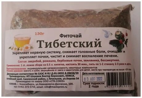 Тибетские травы рецепт