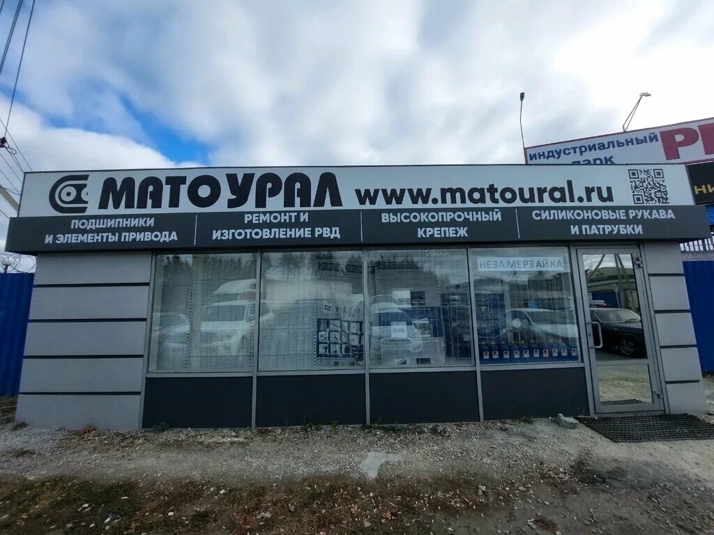 Режевской тракт 15 й километр. Березовский, режевской тракт, 15. Берёзовский, берёзовский тракт, 15. Берёзовский, берёзовский тракт, 15. Режевской тракт 15 км.