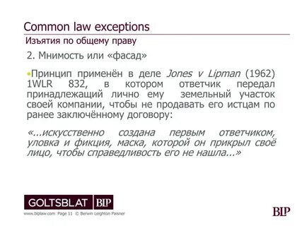 Common law