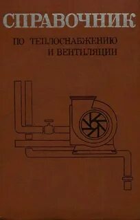 Сеть справочник