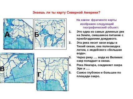 Какая река соединяет озера
