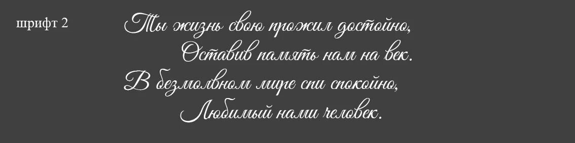 Эпитафии на памятник сыну. Эпитафия на памятник отцу. Надпись на памятник отцу и мужу. Надписи на памятники надгробные короткие мужчине. Эпитафии на памятник мужу.