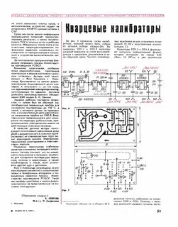 Радио 9 2024 читать