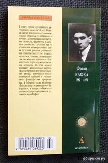 Кафка краткое содержание