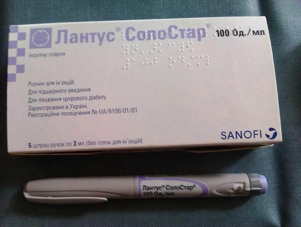 Продать инсулин. Лантус шприц ручка. инсулиновые шприц-ручки лантус солостар. лантус 100 ед. инсулин шприц лантус шприц.
