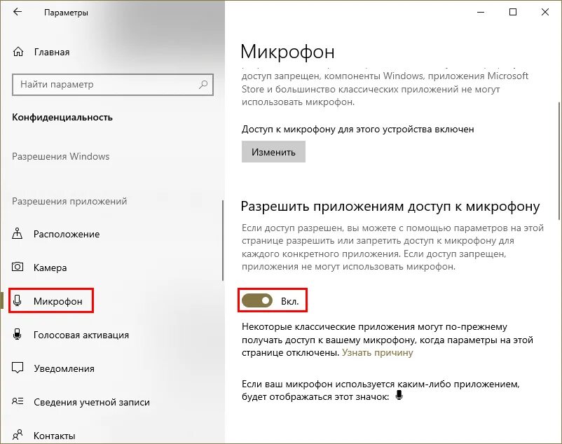 Не работает микрофон windows 10 на ноутбуке
