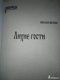 Путь чести жизнь архимага