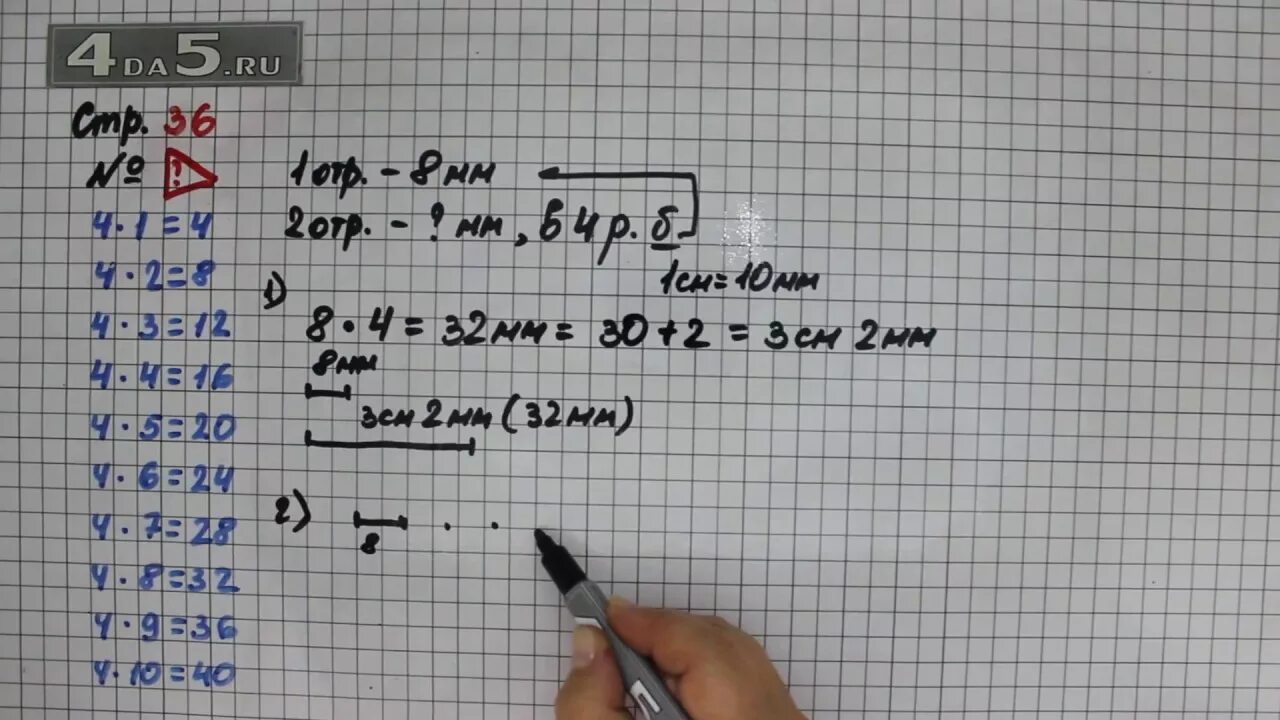 Стр 93 номер 6.2