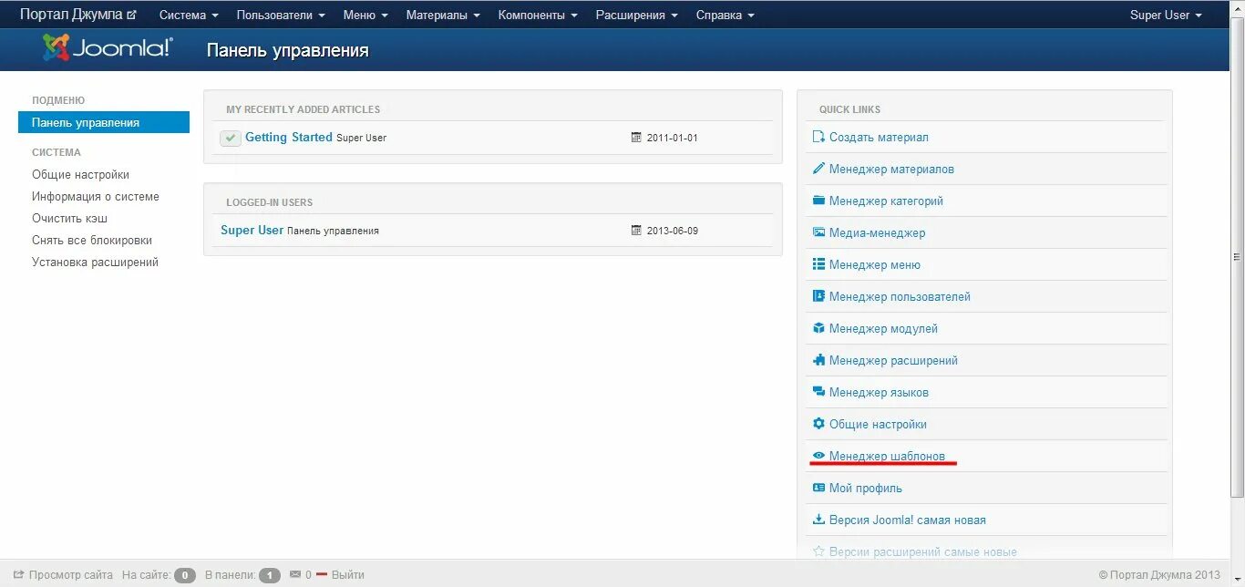 Template manager