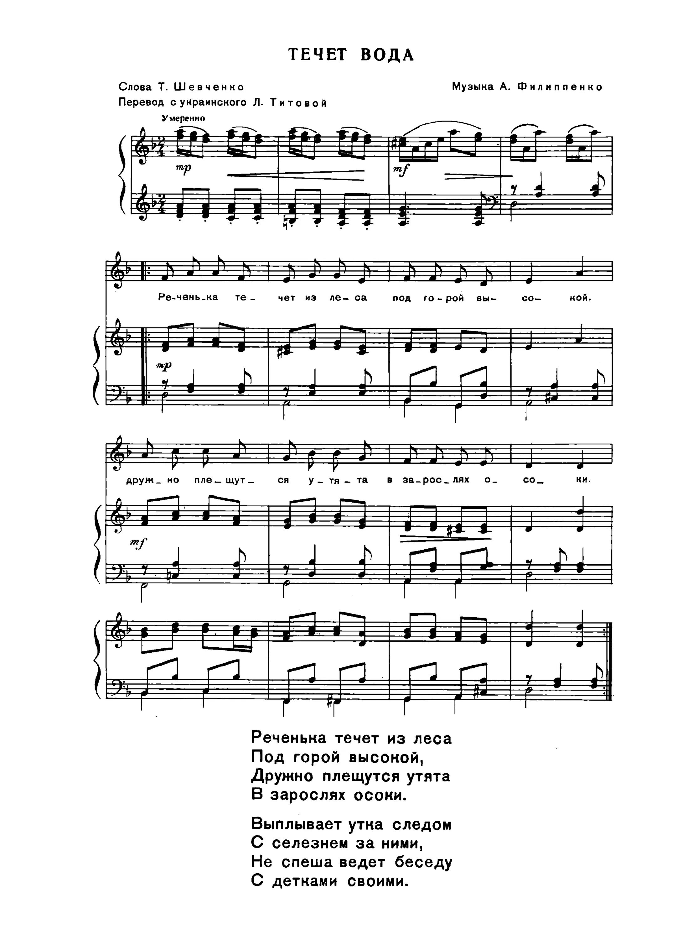 песенка про паучка слова. сороконожки ноты. песня про птиц. песня про сороконожку текст. сороконожка ноты.