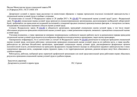 Письмо 14 2 оог 9754