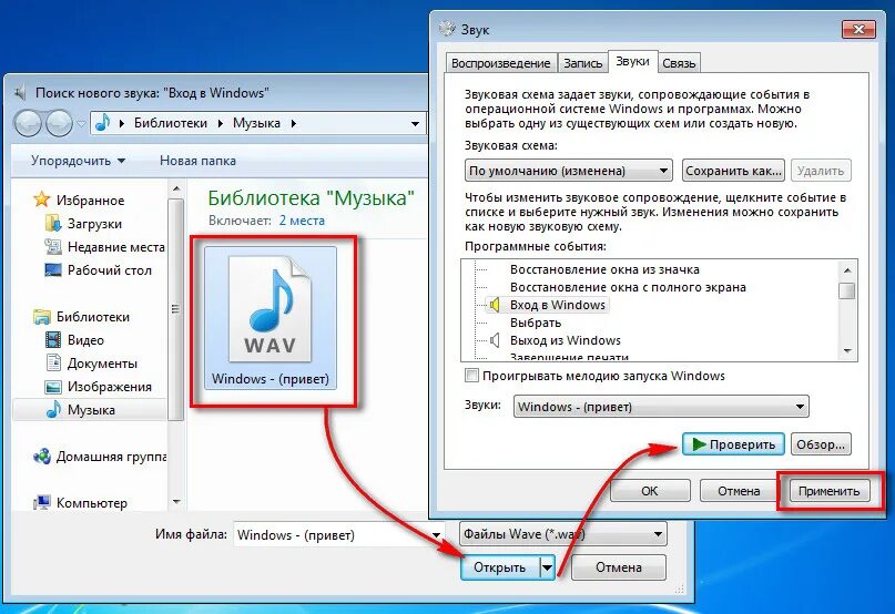 Изменение звука видео. Звук Windows 7. Системные звуки Windows это. Звук включения виндовс. Звуки Windows XP.
