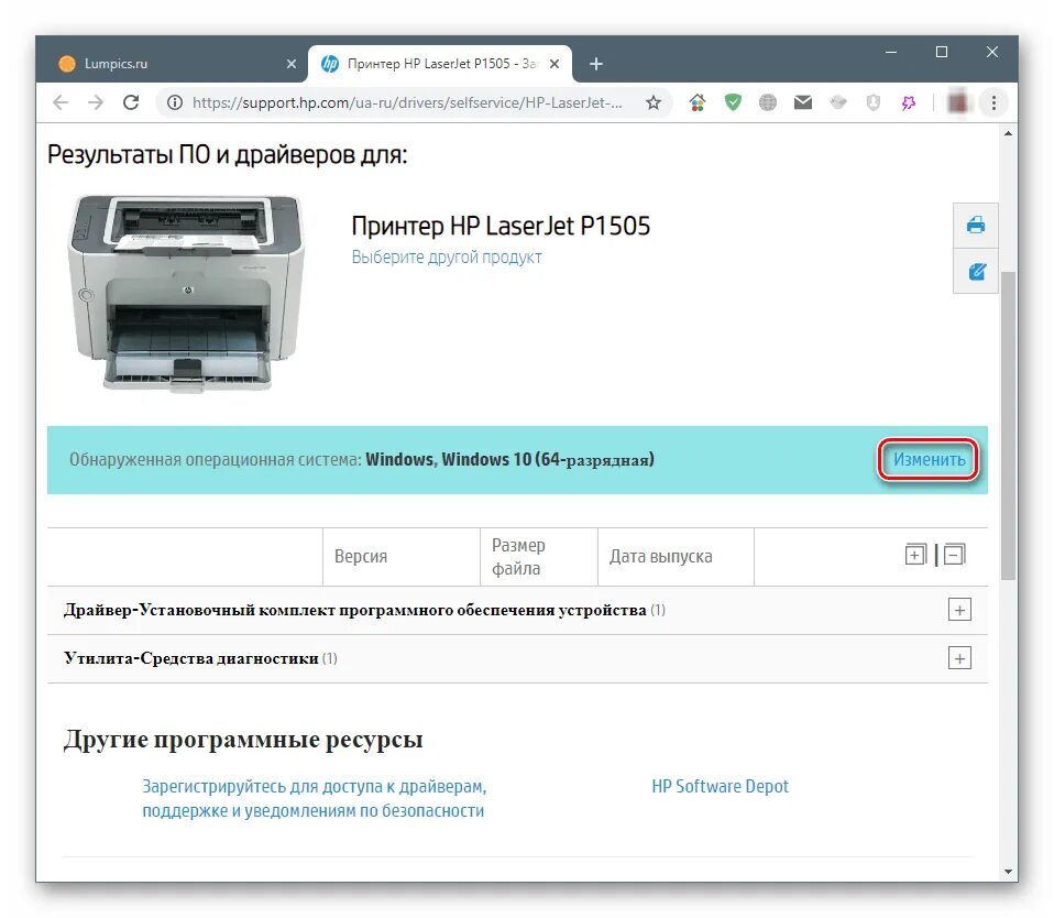 Драйвер для принтера. Принтер HP LJ p1505. Принтер Hewlett Packard LASERJET p1505. Паспорт на принтер HP LASERJET 5150. Кнопки принтера HP LASERJET.