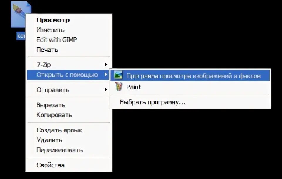 Программа изображения и факсов. Программа просмотра изображений и факсов. программа просмотра изображений и факсов windows xp. программа просмотра изображений и факсов windows. программа просмотра изображений и факсов microsoft.