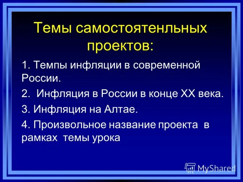 Инфляция в современной россии