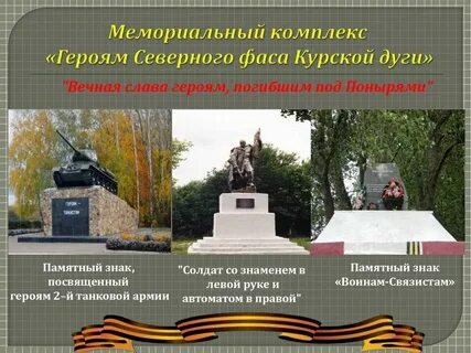 Комплекс героя