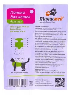 Попоны для кошек после операции