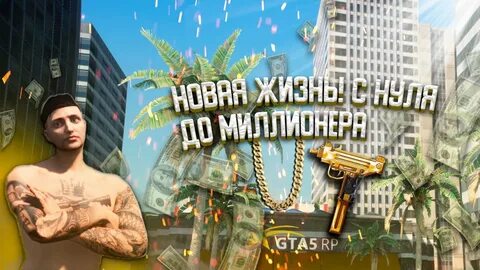 Хармони рп 5