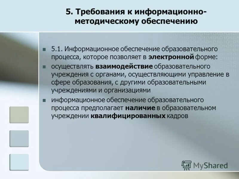 Учебно-методическое обеспечение образовательного процесса. Методическое обеспечение воспитательного процесса. Учебно-методическое управление. Методическое обеспечение управление учебным. Методическое обеспечение управление учебным.