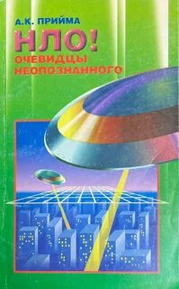 Нло книги