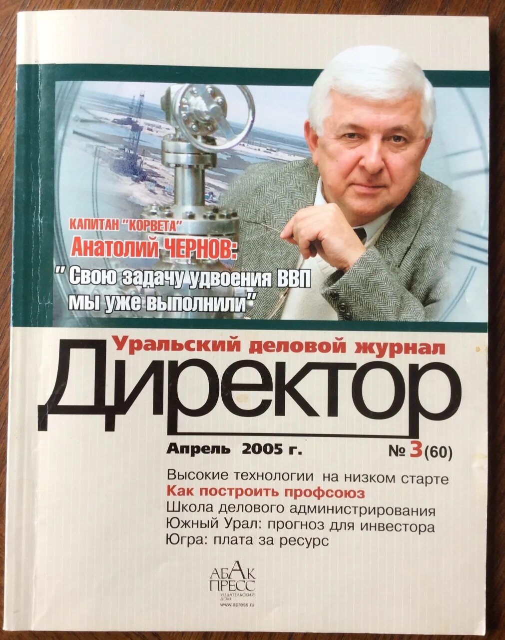 журнал руководителя культуры