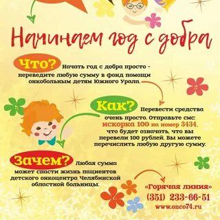 Акция добра названия