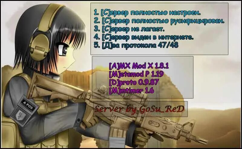 Сервер кс 10. Приветствие на сервере кс 1.6. motd для сервера. мотд окно для кс 1.6. motd для кс 1.6.
