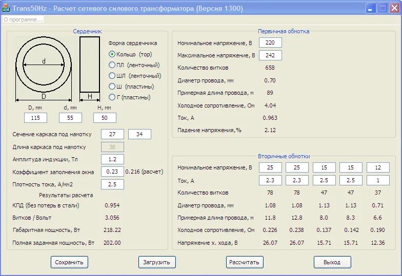 Программа trans50hz 3700. Габаритная мощность тороидального трансформатора. Trans50hz расчет силового трансформатора. Калькулятор расчета трансформатора тороидального. Расчет обмоток трансформатора