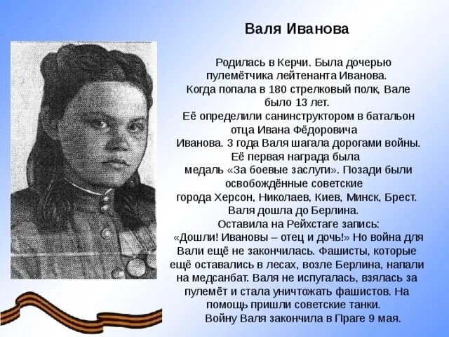 Дети которые защищали родину. Подвиги героев Великой Отечественной войны. Мы родились когда все было в прошлом