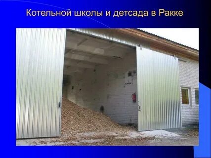 Котельная в школе