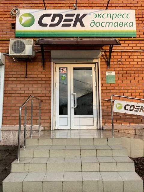 Буденновск сдэк розы люксембург. Ул розы Люксембург 17 Темрюк. СДЭК розы Люксембург 17. СДЭК Темрюк розы Люксембург 17. СДЭК Темрюк.