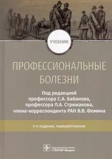 Учебник по инфекциям