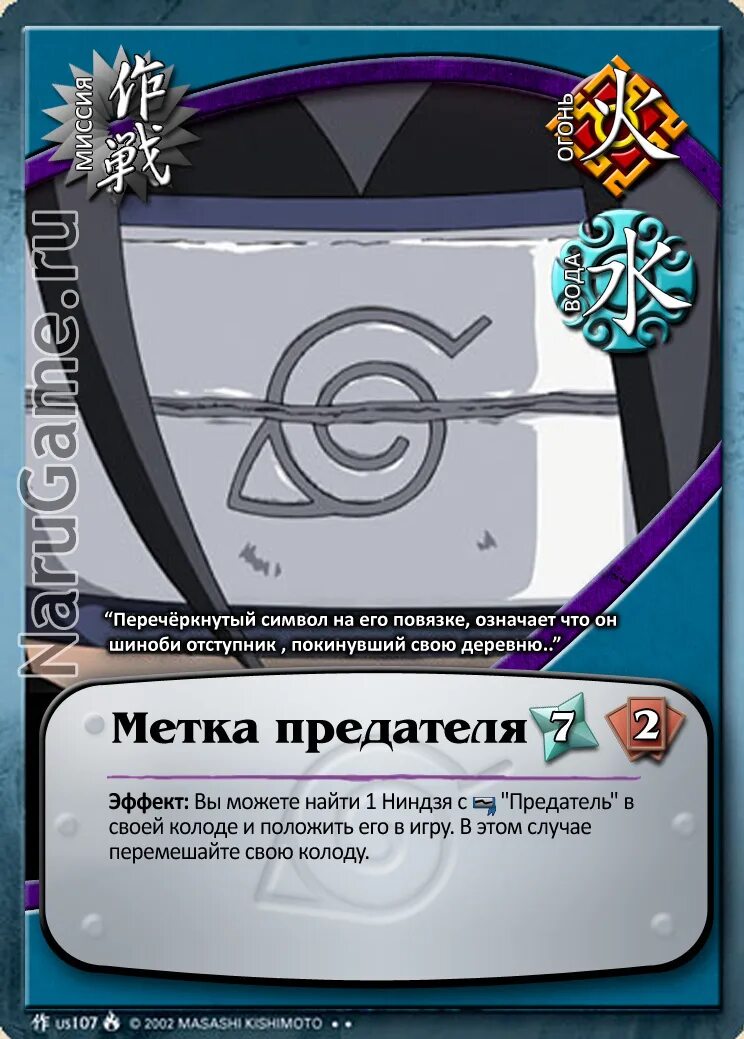Rogue ninja codes