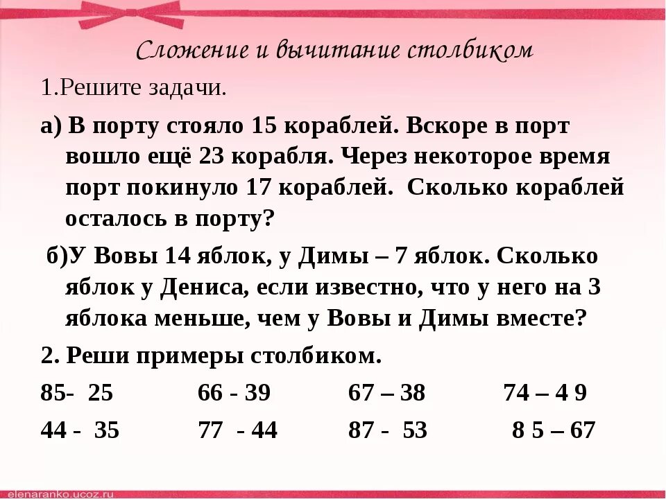 Математика 2 класс решение карточки задачи