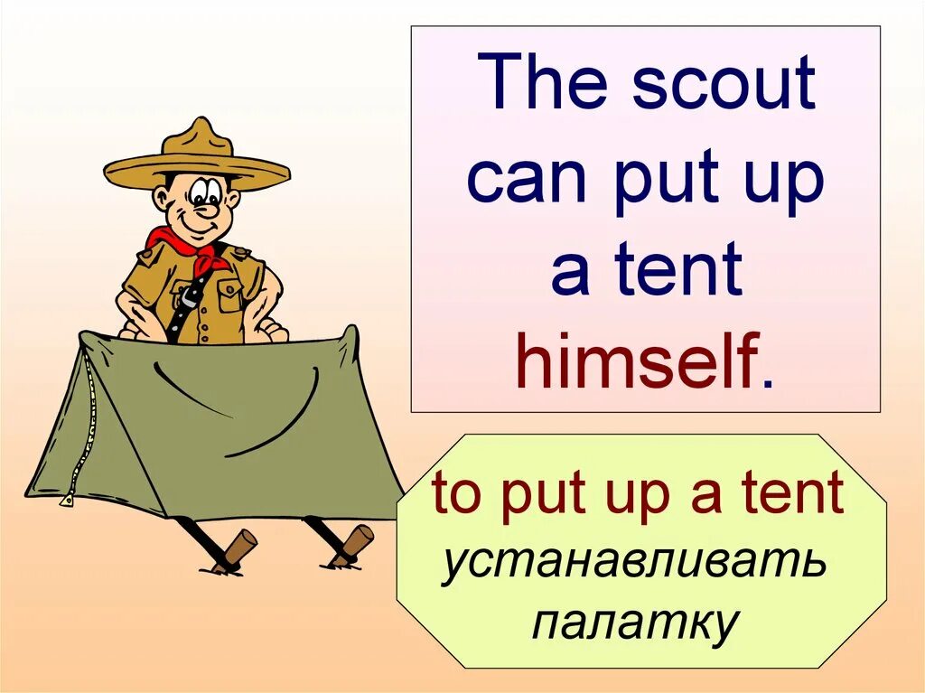 Put up with him. Put up. предложения с put up. put up a tent. put up definition.
