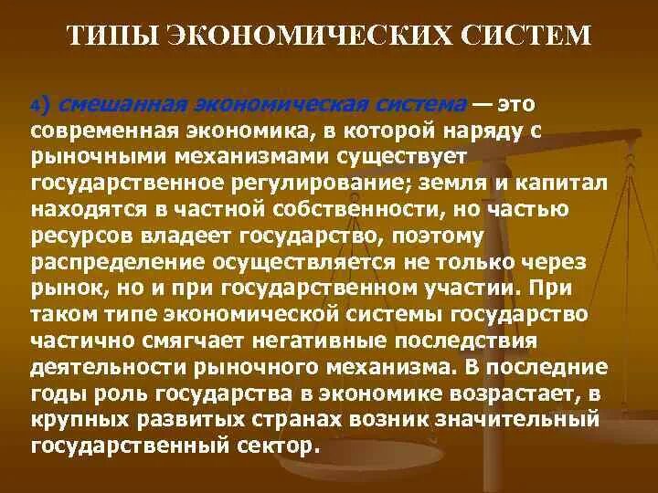 Экономические системы традиционная командная рыночная. Название современной экономики. Название современной экономики. Перечислите основные экономические системы. Название современной экономики.