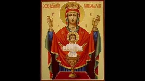 Неупиваемая чаша икона акафист слушать
