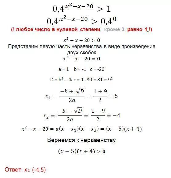 2 4 в 2 степени решения. 2х-3 в четвертой степени решение. 3 х в 5 степени. уравнение 2 в степени х равно. уравнение х-2 в 3 степени.