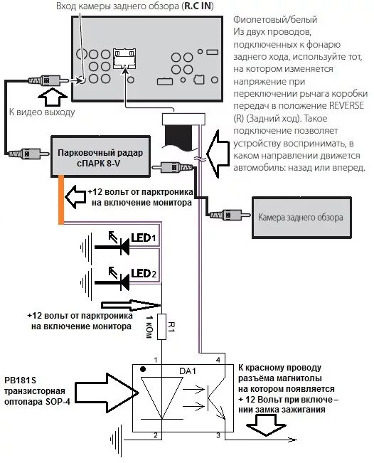 Парктроник crs-9701-l. Провод от блока парктроника phantom. Магнитола пионер avh-p3400dvd. Схема подключения phantom dvm-120g-i5. Схема подключения магнитолы фантом 130.