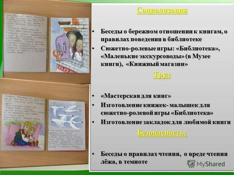 диалог в библиотеке 3-4 реплики. диалог в библиотеке по русскому. диалог по русскому языку 6 класс. диалог на тему в библиотеке. текст диалог 1 класс.