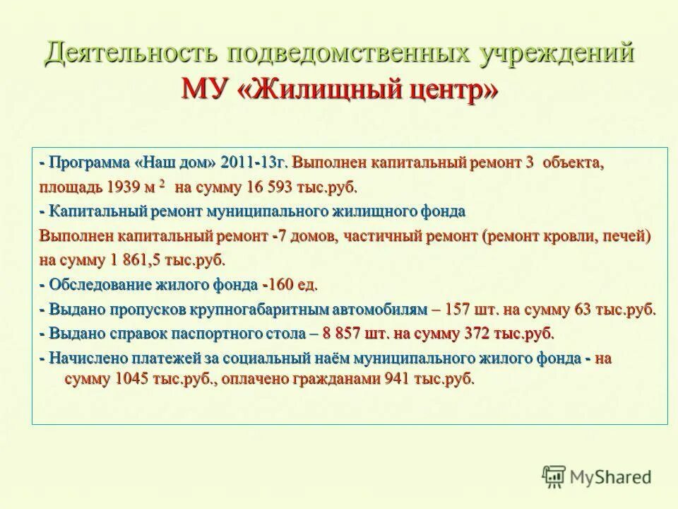 подведомственные учреждения это. подведомственные организации и учреждения это. подведомственные организации пример. подведомственные организации и учреждения это. подведомственные учреждения это.