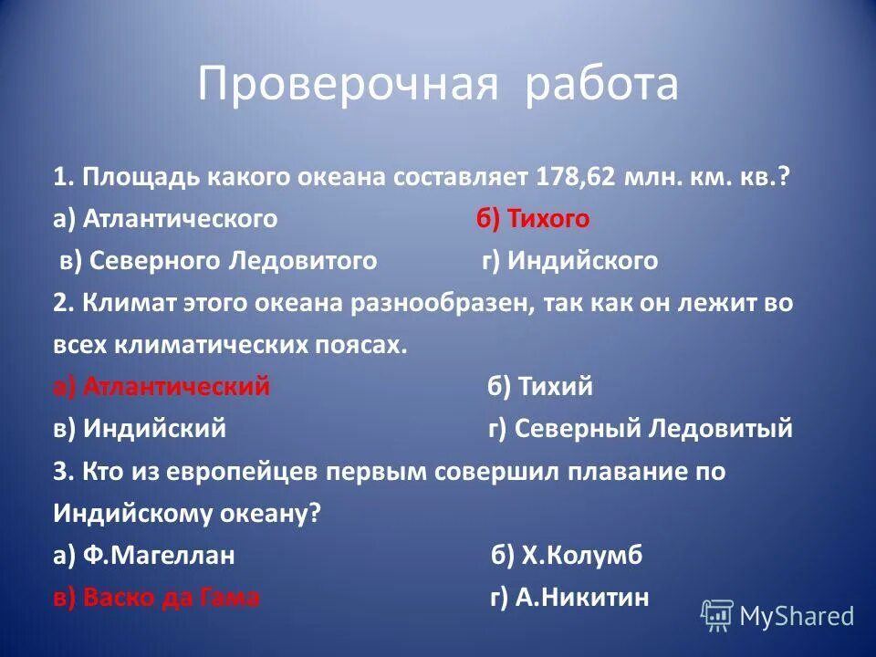 Площадь какого океана составляет 178. Тихий океан самый большой. Площадь мирового океана в км 2. Океаны земли. Глубина океанов таблица.