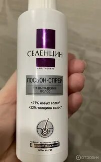 Селенцин лосьон спрей укрепляющий от выпадения отзывы