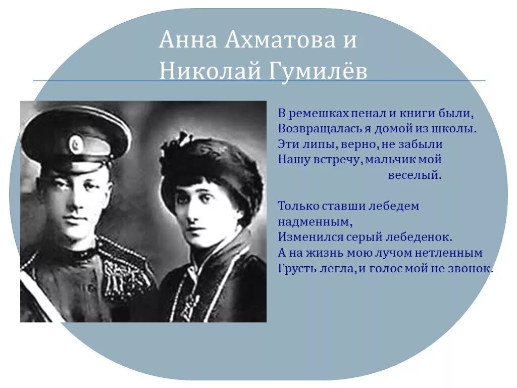 История любви ахматовой