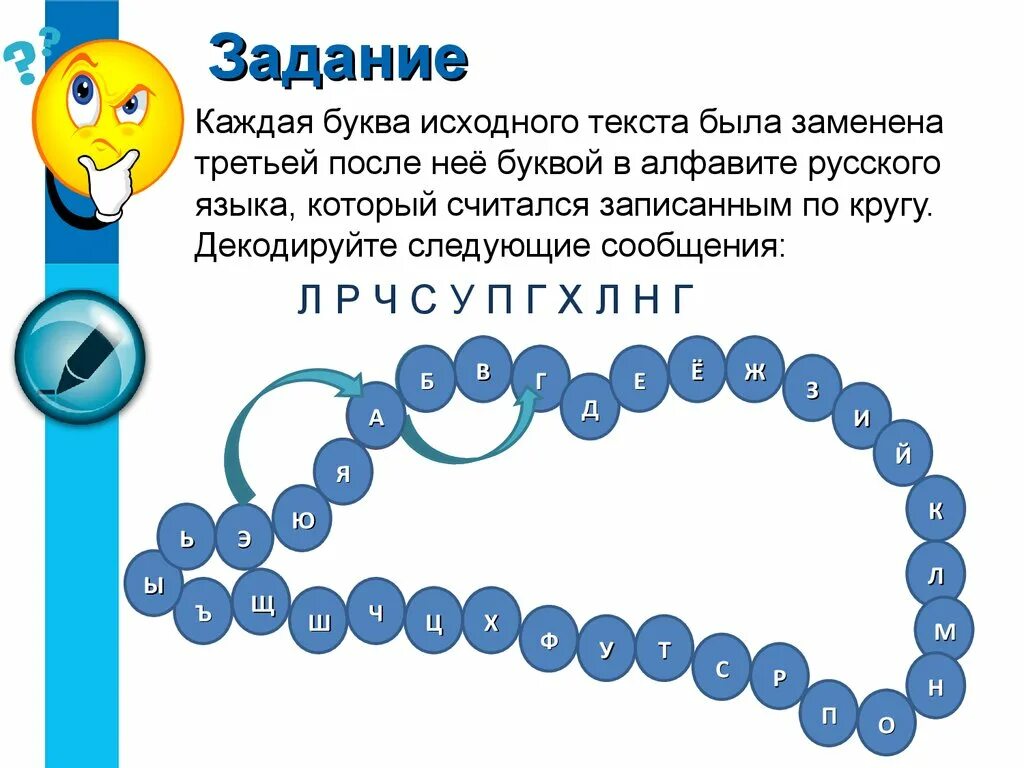 Потом 3 буквы